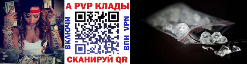 где продают   Туринск  A PVP Crystall 