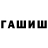МДМА молли Shazznuts
