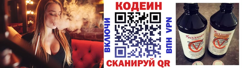 Кодеин Purple Drank Туринск