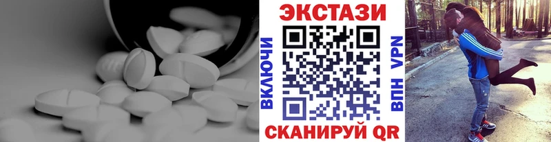 цены наркотик  Туринск  ЭКСТАЗИ VHQ 