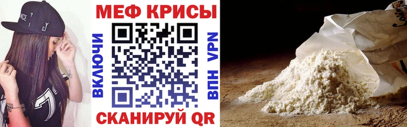 Мефедрон мука  Туринск 